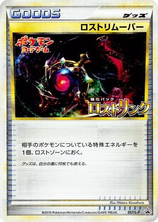 Lost Remover (057/L-P) - LP Legends Promos Holofoil