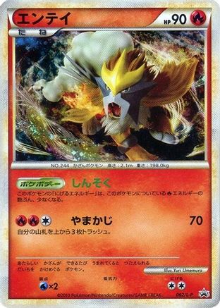 Entei - 062/L-P (062/L-P) - LP Legends Promos Holofoil