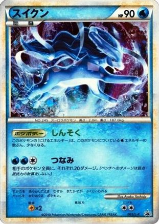 Suicune - 063/L-P (063/L-P) - LP Legends Promos Holofoil