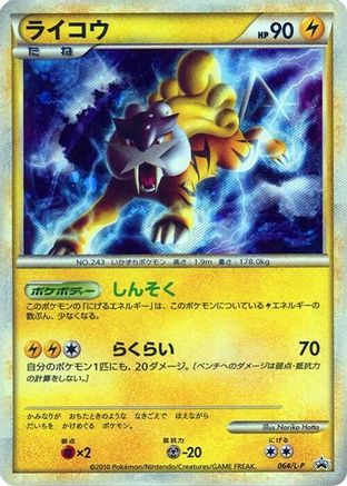 Raikou - 064/L-P (064/L-P) - LP Legends Promos Holofoil