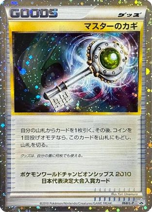 Master's Key (068/L-P) - LP Legends Promos Holofoil