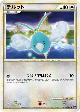 Swablu (032/040) - LL Lost Link