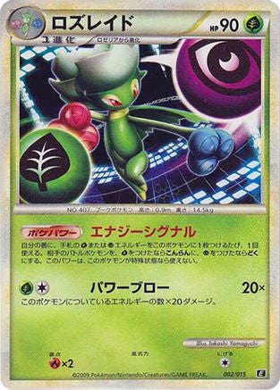 Roserade (002/015) - Leafeon vs Metagross Expert Deck Leafeon