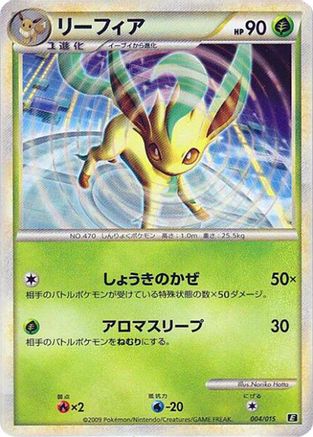 Leafeon (004/015) - Leafeon vs Metagross Expert Deck Leafeon Holofoil