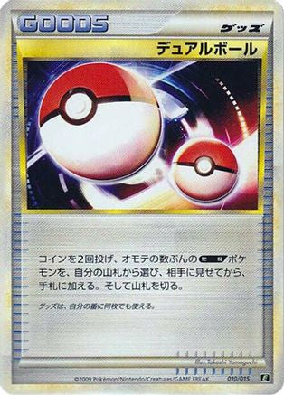 Dual Ball (010/015) - Leafeon vs Metagross Expert Deck Leafeon