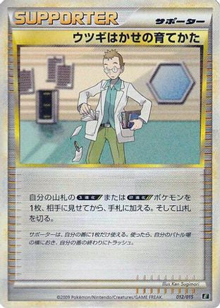 Professor Elm's Training Method (012/015) - Leafeon vs Metagross Expert Deck Leafeon