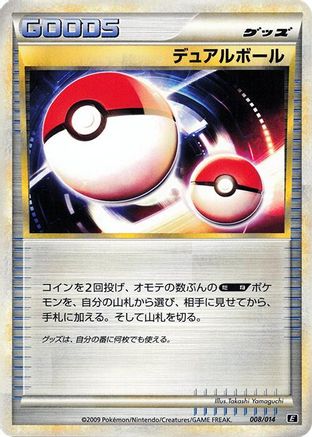 Dual Ball (008/014) - Leafeon vs Metagross Expert Deck Metagross
