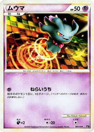 Misdreavus (001/014) - Leafeon vs Metagross Expert Deck Metagross