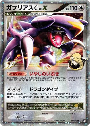 Garchomp C LV.X (007/016) - Garchomp vs Charizard SP Deck Kit Garchomp Unlimited