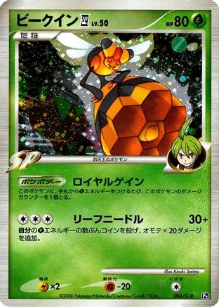 Vespiquen E4 (003/018) - Infernape vs Gallade SP Deck Kit Gallade 1st Edition Holofoil