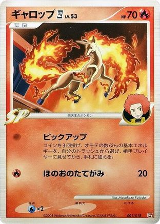 Rapidash E4 (001/018) - Infernape vs Gallade SP Deck Kit Infernape Unlimited