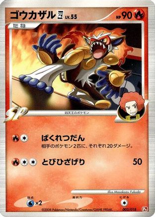 Infernape E4 (003/018) - Infernape vs Gallade SP Deck Kit Infernape Unlimited