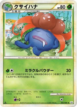 Gloom (002/080) - L2 Revival Legends 1st Edition