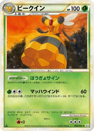 Vespiquen (008/080) - L2 Revival Legends Unlimited