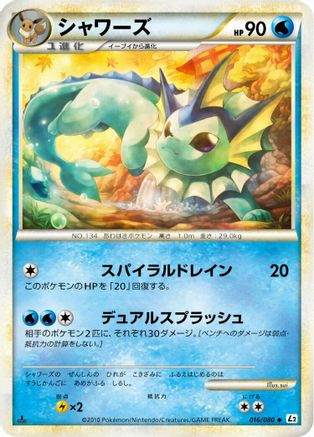 Vaporeon (016/080) - L2 Revival Legends 1st Edition