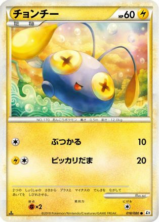 Chinchou (018/080) - L2 Revival Legends Unlimited