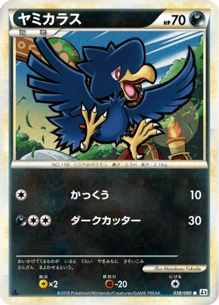 Murkrow (038/080) - L2 Revival Legends 1st Edition