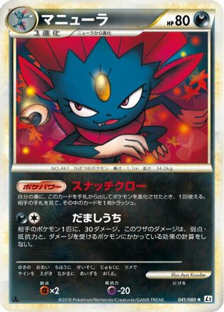 Weavile (041/080) - L2 Revival Legends Unlimited