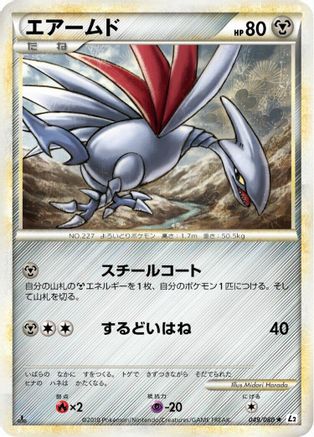 Skarmory (049/080) - L2 Revival Legends Unlimited