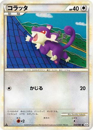 Rattata (054/080) - L2 Revival Legends 1st Edition
