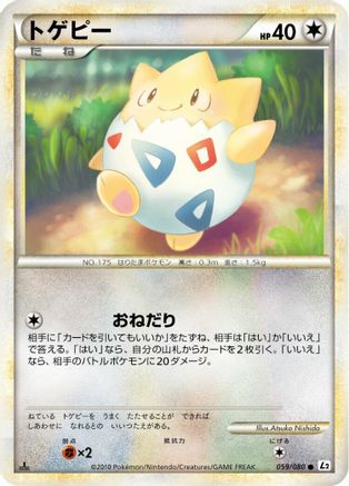 Togepi (059/080) - L2 Revival Legends 1st Edition