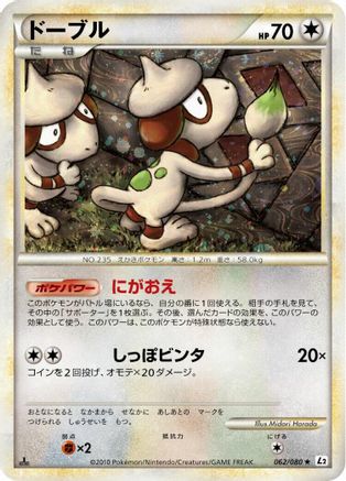 Smeargle (062/080) - L2 Revival Legends Unlimited Holofoil