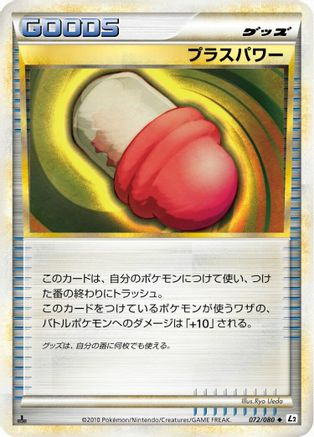 PlusPower (072/080) - L2 Revival Legends 1st Edition