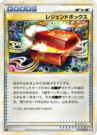 Legend Box (073/080) - L2 Revival Legends 1st Edition