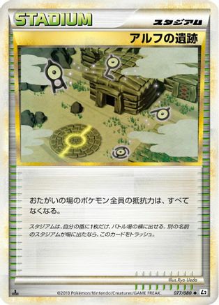 Ruins of Alph (077/080) - L2 Revival Legends Unlimited