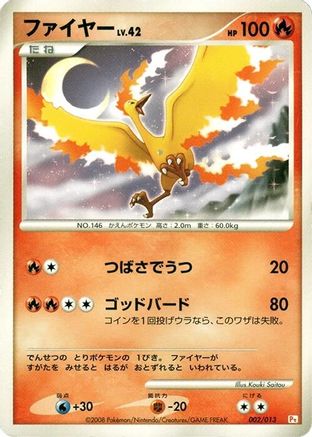 Moltres (002/013) - DPt Gift Box Chimchar