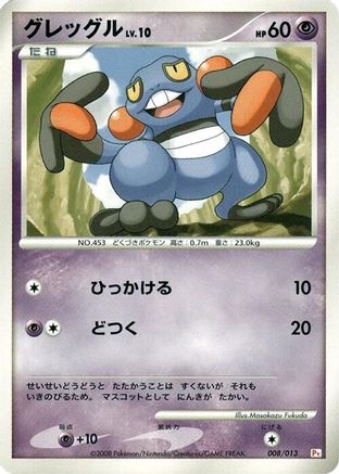 Croagunk (008/013) - DPt Gift Box Chimchar