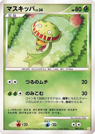 Carnivine (003/015) - DPt Gift Box Pikachu