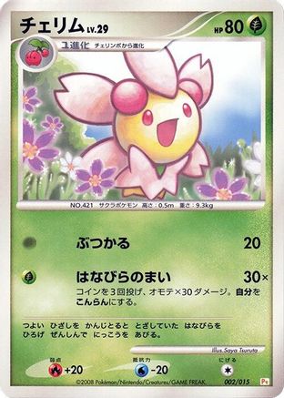 Cherrim (002/015) - DPt Gift Box Pikachu