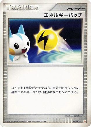 Energy Pickup (010/015) - DPt Gift Box Pikachu
