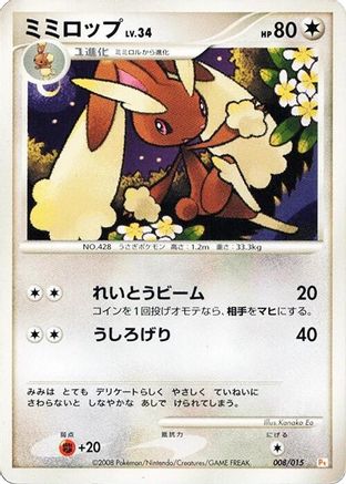 Lopunny (008/015) - DPt Gift Box Pikachu