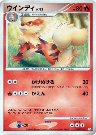 Arcanine (004/014) - DPt Gift Box Turtwig