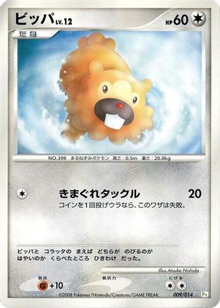 Bidoof (009/014) - DPt Gift Box Turtwig