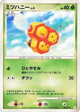 Combee (002/014) - DPt Gift Box Turtwig