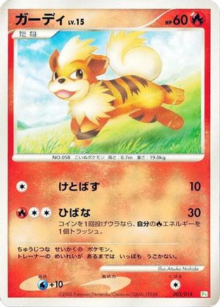 Growlithe (003/014) - DPt Gift Box Turtwig