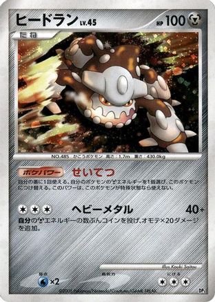 Heatran  - Heatran vs Regigigas Deck Kit Unlimited Holofoil
