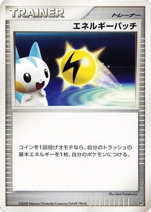 Energy Pickup  - Heatran vs Regigigas Deck Kit 1st Edition
