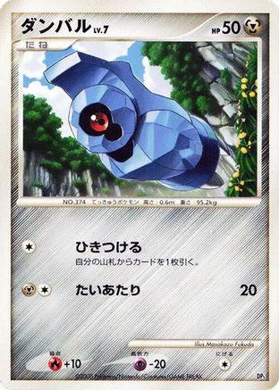 Beldum  - Heatran vs Regigigas Deck Kit 1st Edition