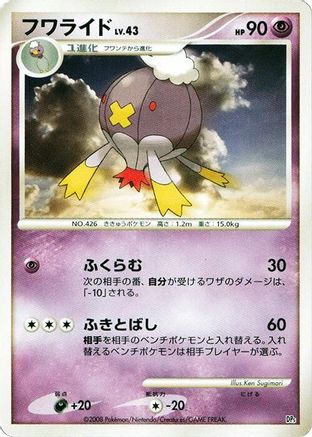 Drifblim  - Heatran vs Regigigas Deck Kit Unlimited