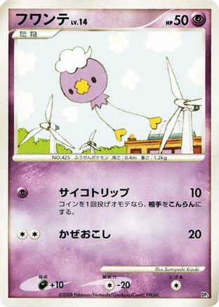 Drifloon  - Heatran vs Regigigas Deck Kit 1st Edition