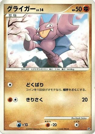 Gligar  - Heatran vs Regigigas Deck Kit Unlimited
