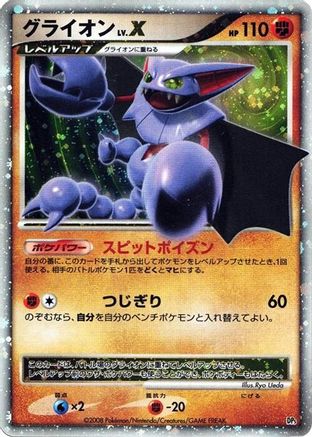 Gliscor LV.X  - Heatran vs Regigigas Deck Kit 1st Edition Holofoil