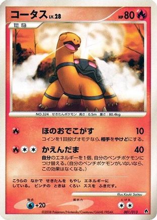 Torkoal (001/013) - Entry Pack DPt Dialga 1st Edition