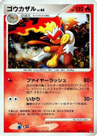 Infernape (004/013) - Entry Pack DPt Dialga Unlimited Holofoil