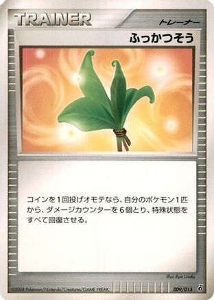 Life Herb (009/013) - Entry Pack DPt Giratina Unlimited
