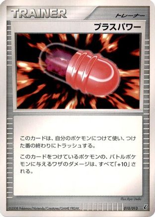 PlusPower (010/013) - Entry Pack DPt Giratina Unlimited
